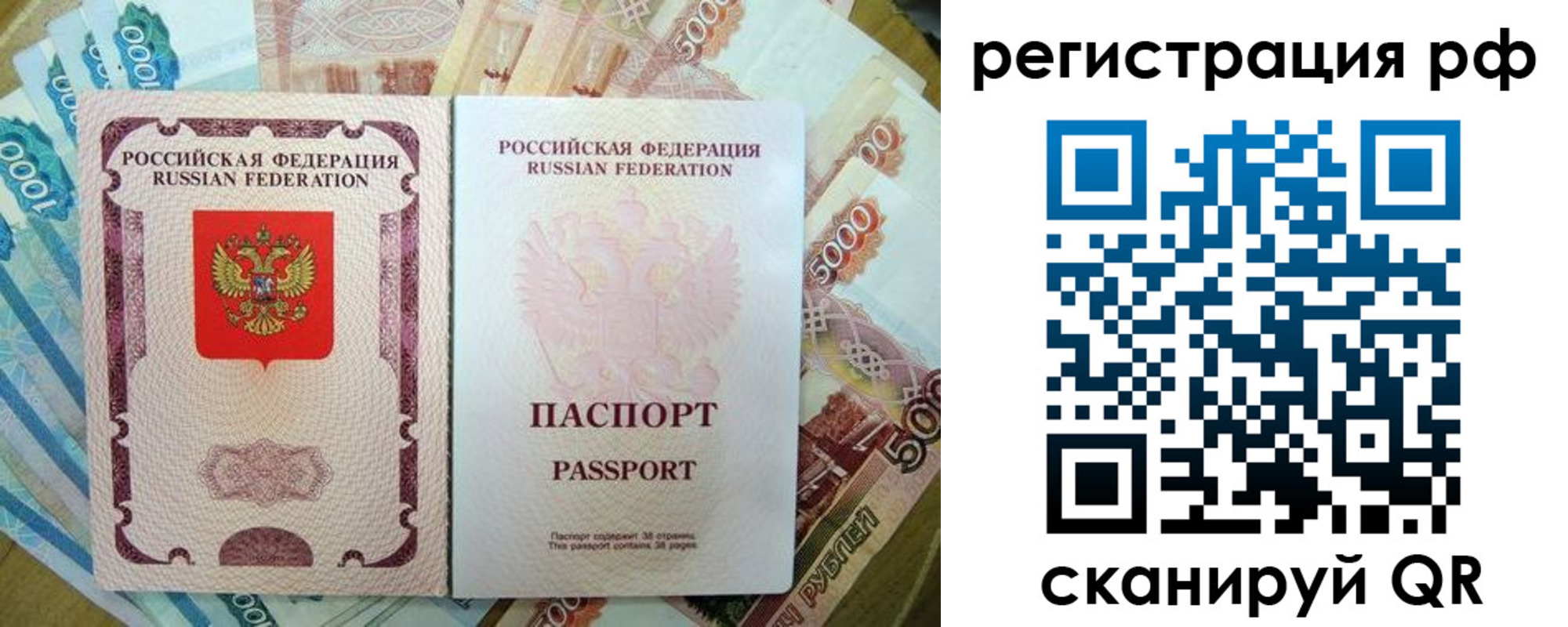 прописка регистрация в Белоярске
