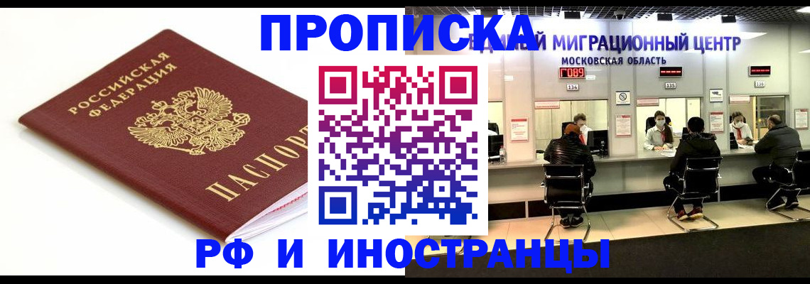 миграционный учет в Белоярске