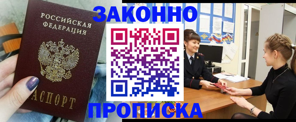 временная регистрация поиск в Белоярске