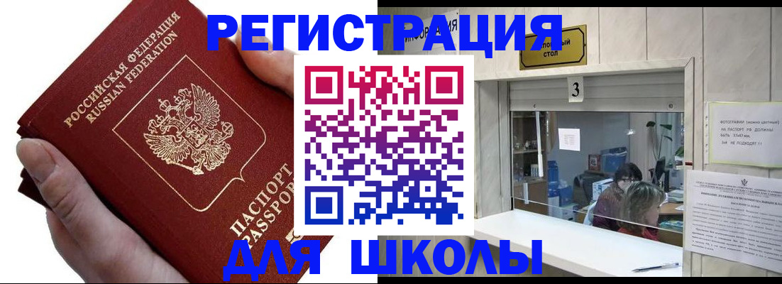 временная регистрация для всех в Белоярске