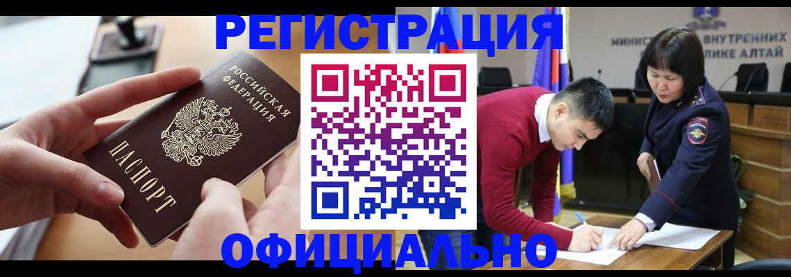временная прописка в Белоярске