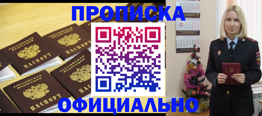 временная регистрация гарантия в Белоярске