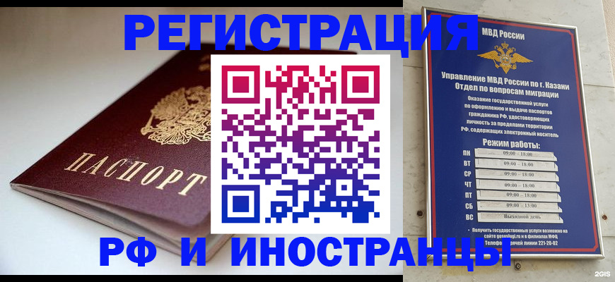 купить прописку в Белоярске