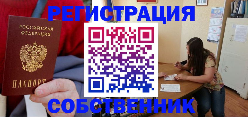 пропишу в квартире в Белоярске