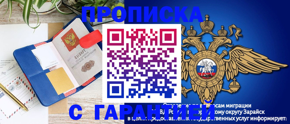 временная регистрация в квартире в Белоярске