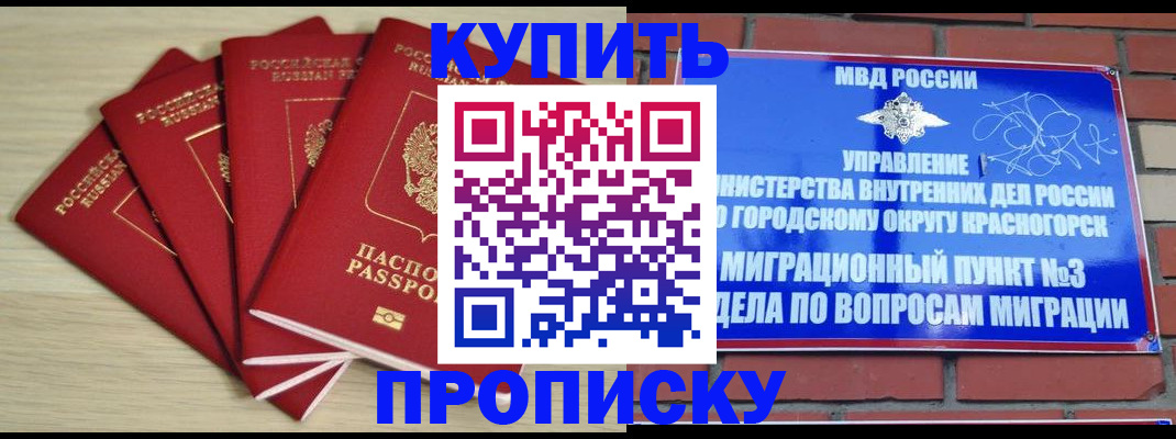 миграционный учет в Белоярске