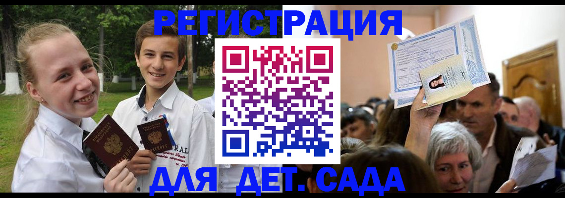 прописка для школы в Белоярске
